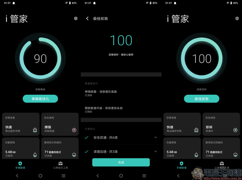 vivo Y52 5G 開箱動手玩|4800 萬像素相機、5G 雙卡雙待、5000mAh 大電量超持久續航的生活影像玩家 - 電腦王阿達 vivo Y52 5G 開箱動手玩|4800 萬像素相機、5G 雙卡雙待、5000mAh 大電量超持久續航的生活影像玩家 - 電腦王阿達