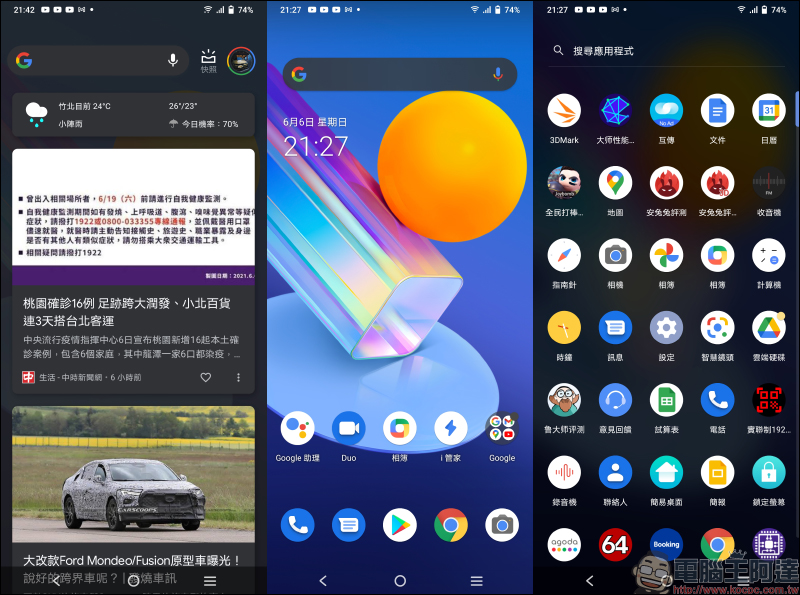 vivo Y52 5G 開箱動手玩|4800 萬像素相機、5G 雙卡雙待、5000mAh 大電量超持久續航的生活影像玩家 - 電腦王阿達 vivo Y52 5G 開箱動手玩|4800 萬像素相機、5G 雙卡雙待、5000mAh 大電量超持久續航的生活影像玩家 - 電腦王阿達