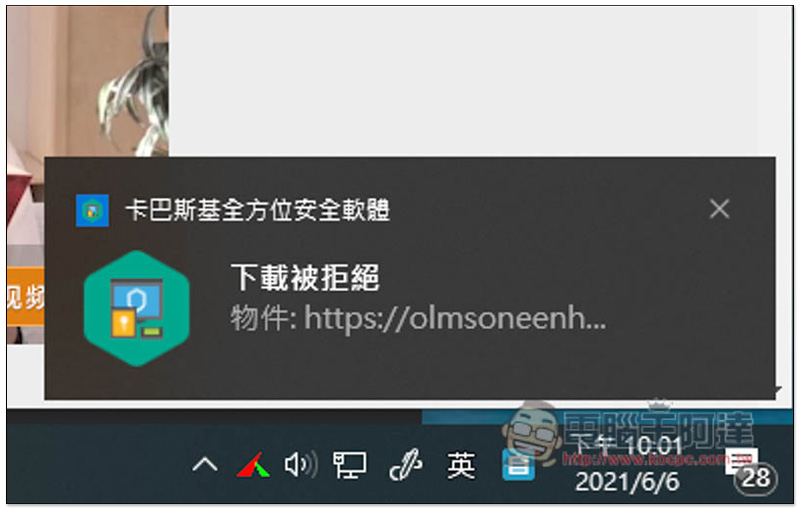 最推薦的防毒軟體「卡巴斯基」,台灣用戶購買管道分析與推薦!限時 “買一送一” 活動開跑 - 電腦王阿達 最推薦的防毒軟體「卡巴斯基」,台灣用戶購買管道分析與推薦!限時 “買一送一” 活動開跑 - 電腦王阿達