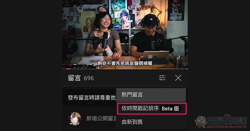 YouTube 時間戳記留言 YouTube 時間戳記留言