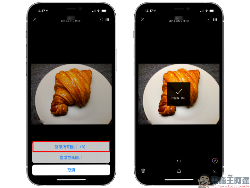 LINE App 11.9.0/11.9.1 更新:聊天室新增一鍵下載多張圖片功能 - 電腦王阿達 LINE App 11.9.0/11.9.1 更新:聊天室新增一鍵下載多張圖片功能 - 電腦王阿達
