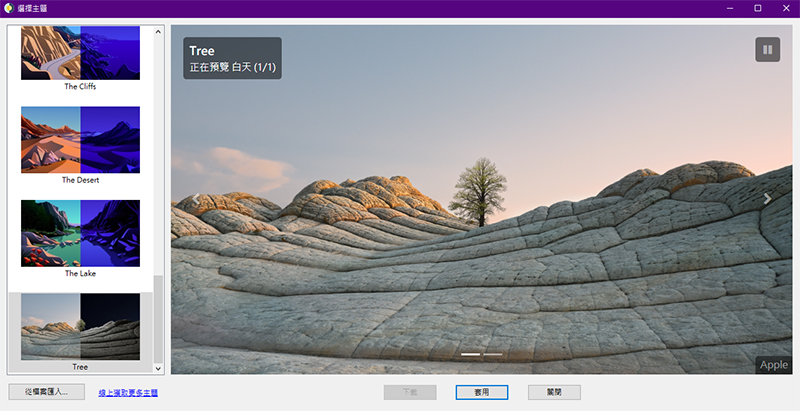 想要擁有 macOS 風日夜變化動態桌布?WinDynamicDesktop 幫你達成 - 電腦王阿達 想要擁有 macOS 風日夜變化動態桌布?WinDynamicDesktop 幫你達成 - 電腦王阿達