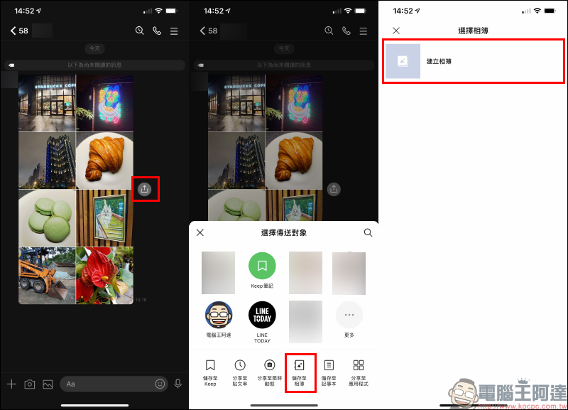 LINE App 11.9.0/11.9.1 更新:聊天室新增一鍵下載多張圖片功能 - 電腦王阿達 LINE App 11.9.0/11.9.1 更新:聊天室新增一鍵下載多張圖片功能 - 電腦王阿達