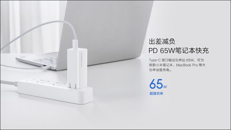 小米 GaN 充電器 65W(1A1C)推出:升級可摺疊插頭、Type-C+A 雙口輸出 - 電腦王阿達 小米 GaN 充電器 65W(1A1C)推出:升級可摺疊插頭、Type-C+A 雙口輸出 - 電腦王阿達