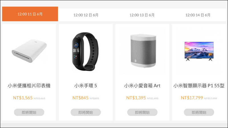 小米618年中感恩節活動將於 6/11-6/18 開跑,活動連續十天!多款熱銷產品祭出超殺折扣!(活動優惠整理) - 電腦王阿達 小米618年中感恩節活動將於 6/11-6/18 開跑,活動連續十天!多款熱銷產品祭出超殺折扣!(活動優惠整理) - 電腦王阿達