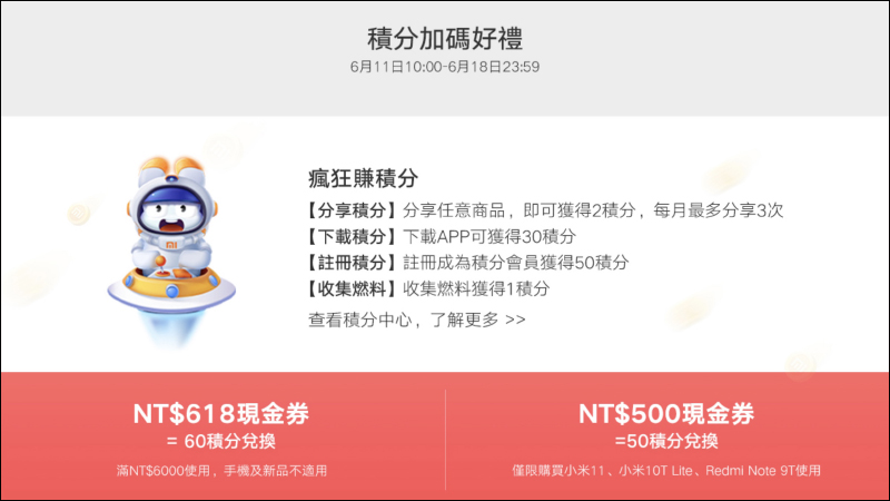 小米618年中感恩節活動將於 6/11-6/18 開跑,活動連續十天!多款熱銷產品祭出超殺折扣!(活動優惠整理) - 電腦王阿達 小米618年中感恩節活動將於 6/11-6/18 開跑,活動連續十天!多款熱銷產品祭出超殺折扣!(活動優惠整理) - 電腦王阿達