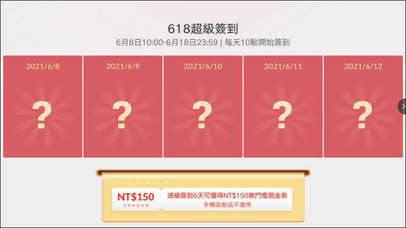 小米618年中感恩節活動將於 6/11-6/18 開跑,活動連續十天!多款熱銷產品祭出超殺折扣!(活動優惠整理) - 電腦王阿達 小米618年中感恩節活動將於 6/11-6/18 開跑,活動連續十天!多款熱銷產品祭出超殺折扣!(活動優惠整理) - 電腦王阿達