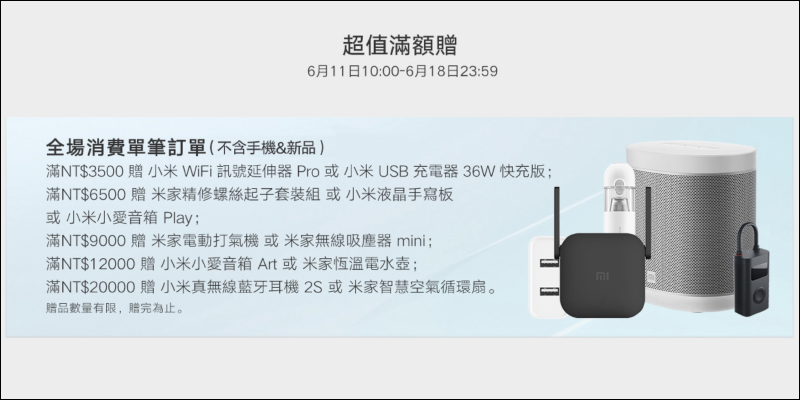 小米618年中感恩節活動將於 6/11-6/18 開跑,活動連續十天!多款熱銷產品祭出超殺折扣!(活動優惠整理) - 電腦王阿達 小米618年中感恩節活動將於 6/11-6/18 開跑,活動連續十天!多款熱銷產品祭出超殺折扣!(活動優惠整理) - 電腦王阿達