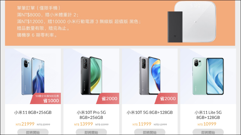 小米618年中感恩節活動將於 6/11-6/18 開跑,活動連續十天!多款熱銷產品祭出超殺折扣!(活動優惠整理) - 電腦王阿達 小米618年中感恩節活動將於 6/11-6/18 開跑,活動連續十天!多款熱銷產品祭出超殺折扣!(活動優惠整理) - 電腦王阿達