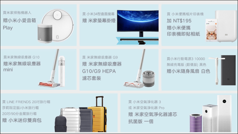 小米618年中感恩節活動將於 6/11-6/18 開跑,活動連續十天!多款熱銷產品祭出超殺折扣!(活動優惠整理) - 電腦王阿達 小米618年中感恩節活動將於 6/11-6/18 開跑,活動連續十天!多款熱銷產品祭出超殺折扣!(活動優惠整理) - 電腦王阿達