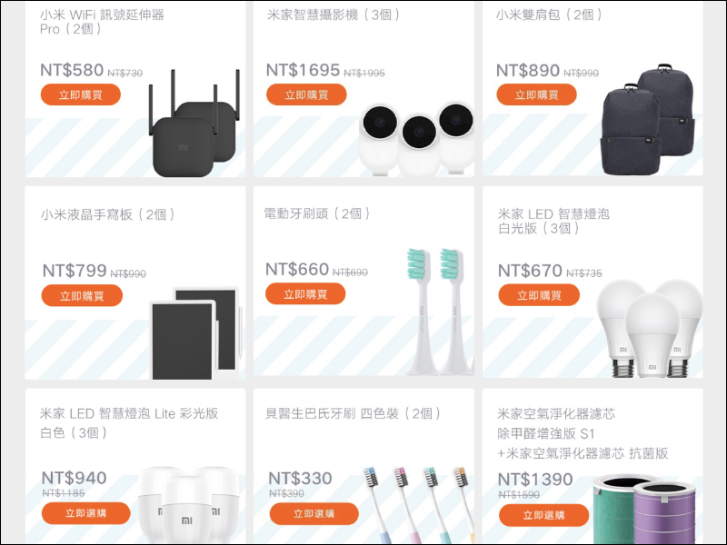 小米618年中感恩節活動將於 6/11-6/18 開跑,活動連續十天!多款熱銷產品祭出超殺折扣!(活動優惠整理) - 電腦王阿達 小米618年中感恩節活動將於 6/11-6/18 開跑,活動連續十天!多款熱銷產品祭出超殺折扣!(活動優惠整理) - 電腦王阿達