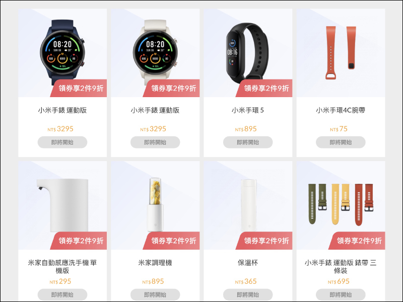 小米618年中感恩節活動將於 6/11-6/18 開跑,活動連續十天!多款熱銷產品祭出超殺折扣!(活動優惠整理) - 電腦王阿達 小米618年中感恩節活動將於 6/11-6/18 開跑,活動連續十天!多款熱銷產品祭出超殺折扣!(活動優惠整理) - 電腦王阿達