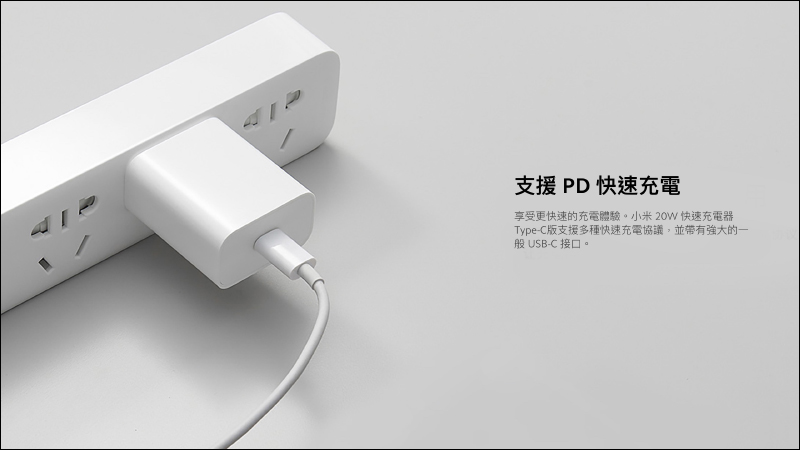 小米27型電腦螢幕、小米 20W 快速充電器 Type-C 版將於 6/18 在台開賣 - 電腦王阿達 小米27型電腦螢幕、小米 20W 快速充電器 Type-C 版將於 6/18 在台開賣 - 電腦王阿達
