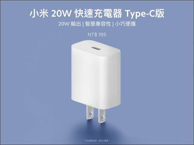 小米27型電腦螢幕、小米 20W 快速充電器 Type-C 版將於 6/18 在台開賣 - 電腦王阿達 小米27型電腦螢幕、小米 20W 快速充電器 Type-C 版將於 6/18 在台開賣 - 電腦王阿達
