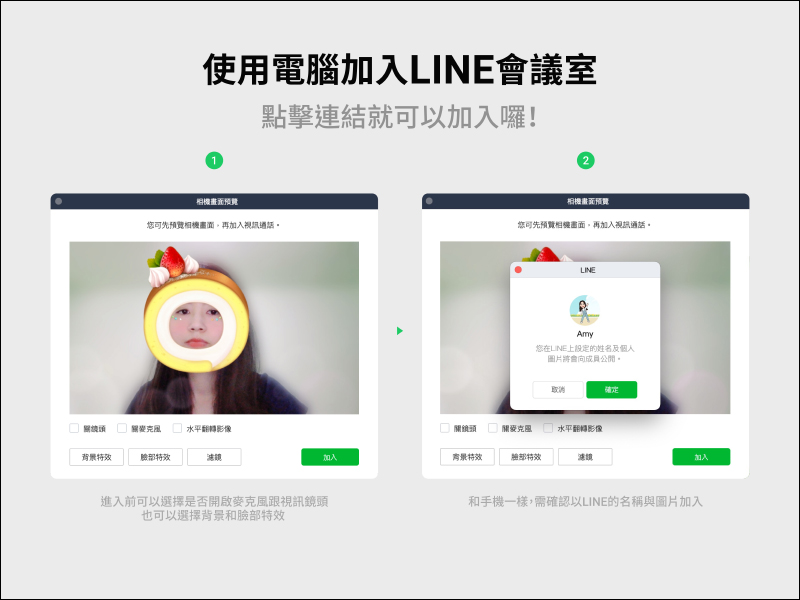 「LINE 會議室」視訊通話新功能正式在台上線!透過連結就能加入線上聚會,免費、免加入群組、跨裝置,超方便! - 電腦王阿達 「LINE 會議室」視訊通話新功能正式在台上線!透過連結就能加入線上聚會,免費、免加入群組、跨裝置,超方便! - 電腦王阿達