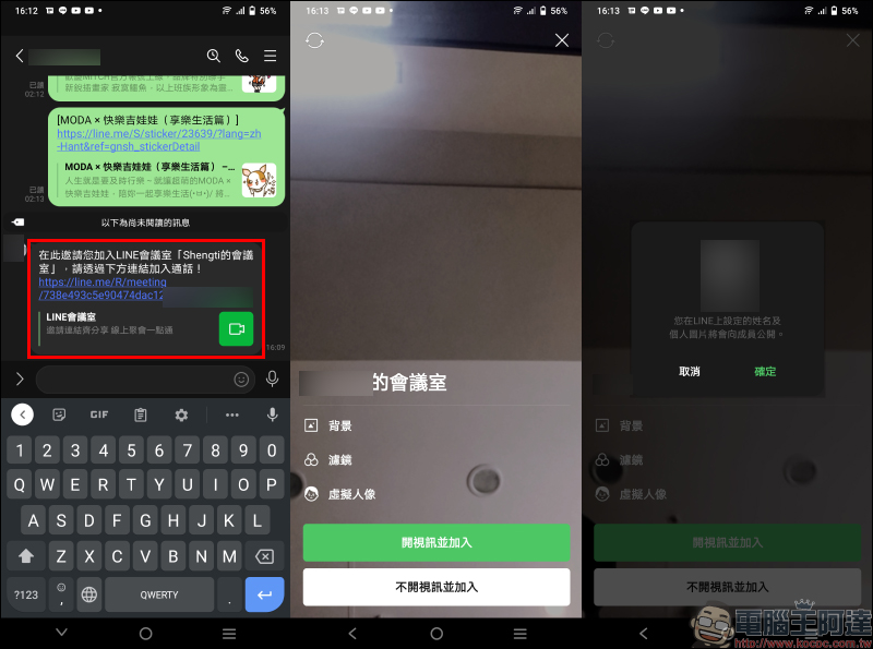 「LINE 會議室」視訊通話新功能正式在台上線!透過連結就能加入線上聚會,免費、免加入群組、跨裝置,超方便! - 電腦王阿達 「LINE 會議室」視訊通話新功能正式在台上線!透過連結就能加入線上聚會,免費、免加入群組、跨裝置,超方便! - 電腦王阿達
