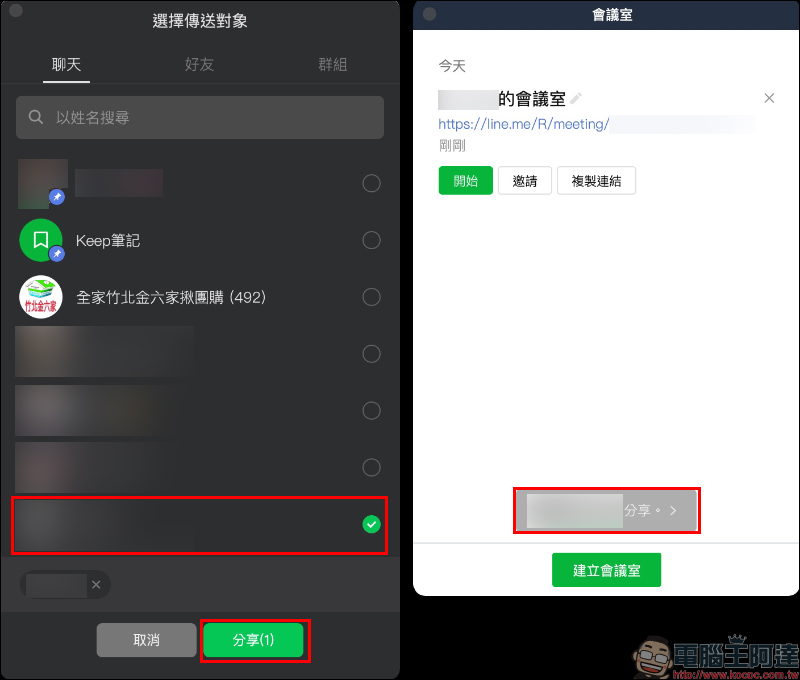 「LINE 會議室」視訊通話新功能正式在台上線!透過連結就能加入線上聚會,免費、免加入群組、跨裝置,超方便! - 電腦王阿達 「LINE 會議室」視訊通話新功能正式在台上線!透過連結就能加入線上聚會,免費、免加入群組、跨裝置,超方便! - 電腦王阿達