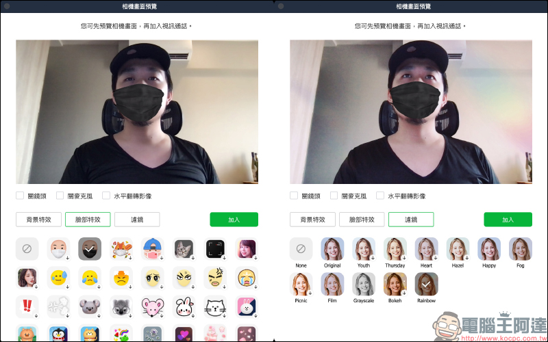 「LINE 會議室」視訊通話新功能正式在台上線!透過連結就能加入線上聚會,免費、免加入群組、跨裝置,超方便! - 電腦王阿達 「LINE 會議室」視訊通話新功能正式在台上線!透過連結就能加入線上聚會,免費、免加入群組、跨裝置,超方便! - 電腦王阿達