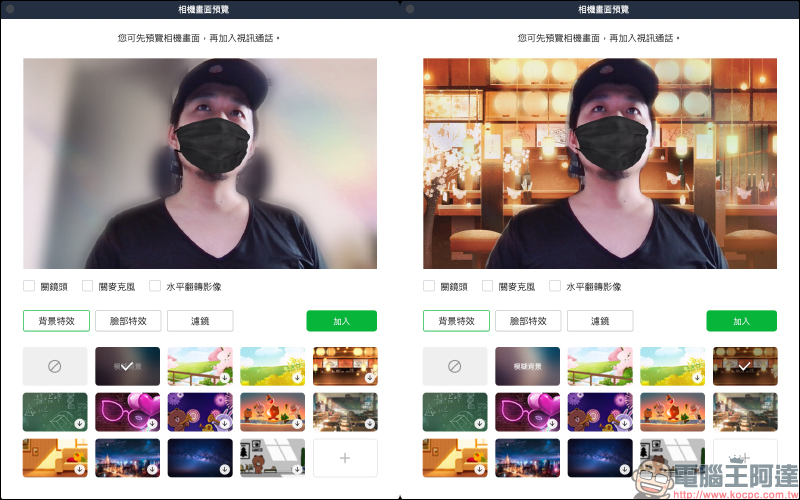 「LINE 會議室」視訊通話新功能正式在台上線!透過連結就能加入線上聚會,免費、免加入群組、跨裝置,超方便! - 電腦王阿達 「LINE 會議室」視訊通話新功能正式在台上線!透過連結就能加入線上聚會,免費、免加入群組、跨裝置,超方便! - 電腦王阿達