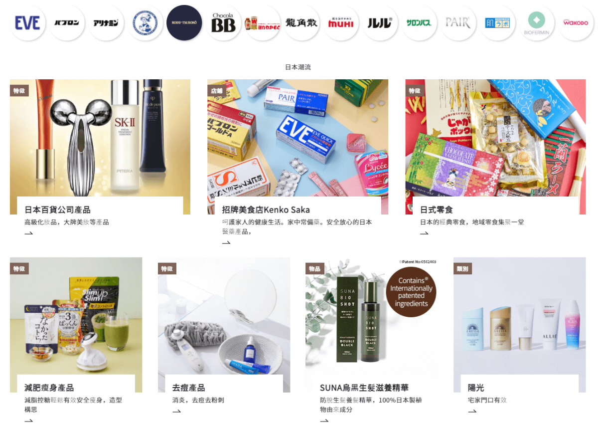 【感謝日本疫苗】用台幣將日貨藥妝直購回家,趁日幣低怒買一波! - 電腦王阿達 【感謝日本疫苗】用台幣將日貨藥妝直購回家,趁日幣低怒買一波! - 電腦王阿達
