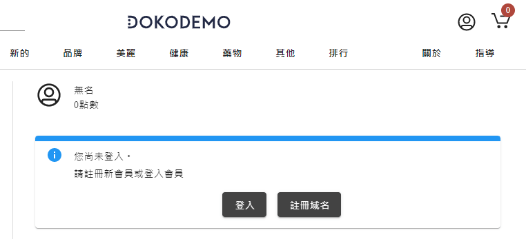 【感謝日本疫苗】用台幣將日貨藥妝直購回家,趁日幣低怒買一波! - 電腦王阿達 【感謝日本疫苗】用台幣將日貨藥妝直購回家,趁日幣低怒買一波! - 電腦王阿達