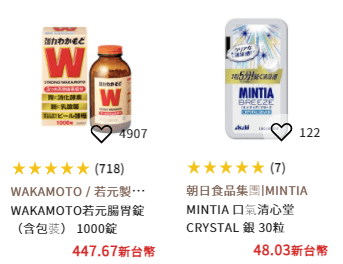 【感謝日本疫苗】用台幣將日貨藥妝直購回家,趁日幣低怒買一波! - 電腦王阿達 【感謝日本疫苗】用台幣將日貨藥妝直購回家,趁日幣低怒買一波! - 電腦王阿達