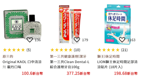 【感謝日本疫苗】用台幣將日貨藥妝直購回家,趁日幣低怒買一波! - 電腦王阿達 【感謝日本疫苗】用台幣將日貨藥妝直購回家,趁日幣低怒買一波! - 電腦王阿達