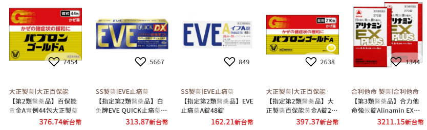 【感謝日本疫苗】用台幣將日貨藥妝直購回家,趁日幣低怒買一波! - 電腦王阿達 【感謝日本疫苗】用台幣將日貨藥妝直購回家,趁日幣低怒買一波! - 電腦王阿達