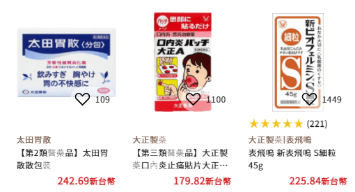 【感謝日本疫苗】用台幣將日貨藥妝直購回家,趁日幣低怒買一波! - 電腦王阿達 【感謝日本疫苗】用台幣將日貨藥妝直購回家,趁日幣低怒買一波! - 電腦王阿達