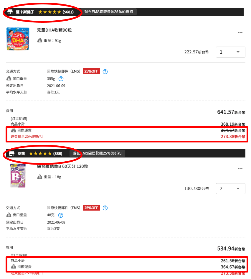 【感謝日本疫苗】用台幣將日貨藥妝直購回家,趁日幣低怒買一波! - 電腦王阿達 【感謝日本疫苗】用台幣將日貨藥妝直購回家,趁日幣低怒買一波! - 電腦王阿達