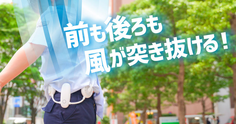 日本 Thanko 推出腰扣式風扇，直接將涼風吹送到衣服裡 - 電腦王阿達