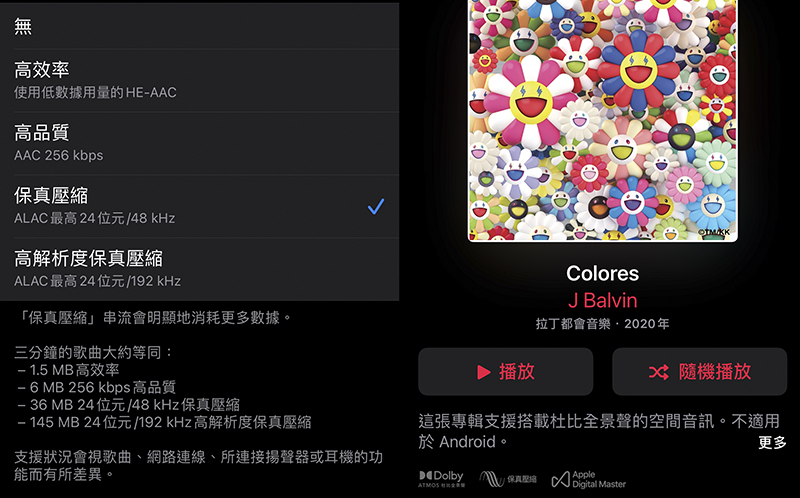 Apple Music 正式支援無損與空間音訊:怎麼用、Dolby Atmos 歌曲怎麼找?這篇教你 - 電腦王阿達 Apple Music 正式支援無損與空間音訊:怎麼用、Dolby Atmos 歌曲怎麼找?這篇教你 - 電腦王阿達