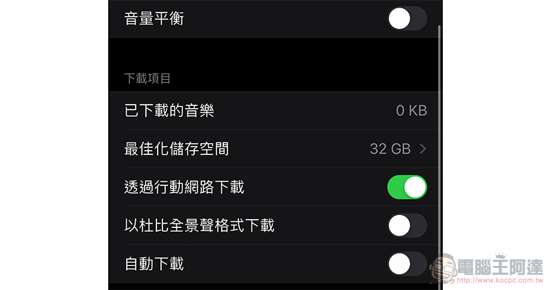 Apple Music 正式支援無損與空間音訊:怎麼用、Dolby Atmos 歌曲怎麼找?這篇教你 - 電腦王阿達 Apple Music 正式支援無損與空間音訊:怎麼用、Dolby Atmos 歌曲怎麼找?這篇教你 - 電腦王阿達
