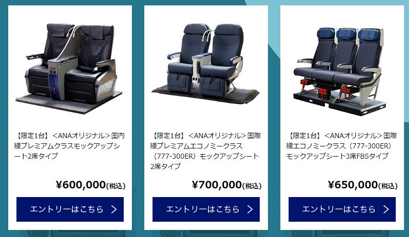 全日空收藏道具系列第4彈 飛機座椅樣品限定抽選販售 - 電腦王阿達