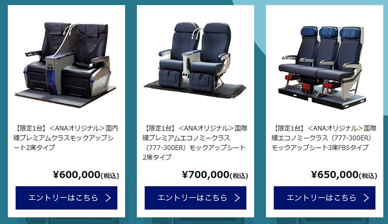 全日空收藏道具系列第4彈 飛機座椅樣品限定抽選販售 - 電腦王阿達 全日空收藏道具系列第4彈 飛機座椅樣品限定抽選販售 - 電腦王阿達