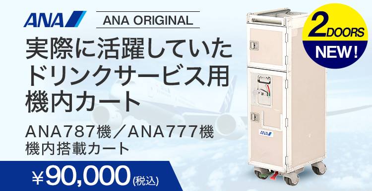 全日空收藏道具系列第4彈 飛機座椅樣品限定抽選販售 - 電腦王阿達 全日空收藏道具系列第4彈 飛機座椅樣品限定抽選販售 - 電腦王阿達