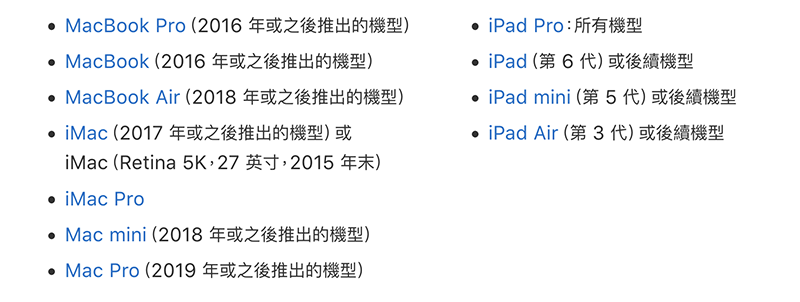 非 M1 限定!Mac 與 iPad 間輕鬆切換的通用控制,功能細節搶先看 - 電腦王阿達 非 M1 限定!Mac 與 iPad 間輕鬆切換的通用控制,功能細節搶先看 - 電腦王阿達