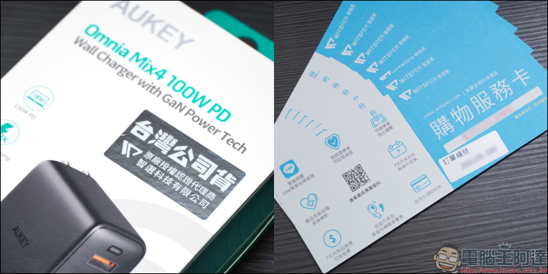 AUKEY Omnia 氮化鎵GaN系列充電器開箱動手玩|打造高品質數位生活, iPhone、iPad 、MacBook 系列快充必備! - 電腦王阿達 AUKEY Omnia 氮化鎵GaN系列充電器開箱動手玩|打造高品質數位生活, iPhone、iPad 、MacBook 系列快充必備! - 電腦王阿達