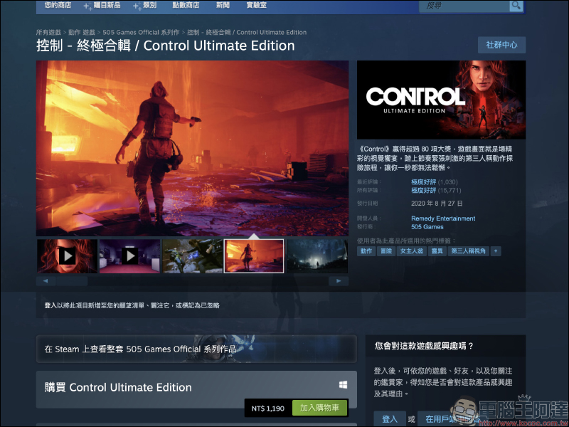 曾獲超過 80 項遊戲大獎,《控制》 EPIC Games 限時免費下載永久遊玩,現省近 1,190 元 - 電腦王阿達 曾獲超過 80 項遊戲大獎,《控制》 EPIC Games 限時免費下載永久遊玩,現省近 1,190 元 - 電腦王阿達