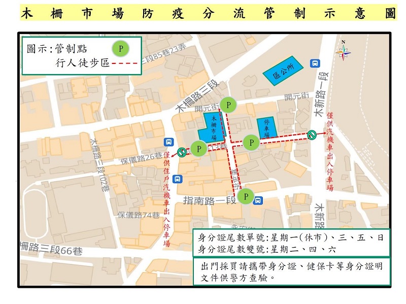 量販賣場加入人流管制 部分賣場假日推出身分證強制分流 - 電腦王阿達 量販賣場加入人流管制 部分賣場假日推出身分證強制分流 - 電腦王阿達