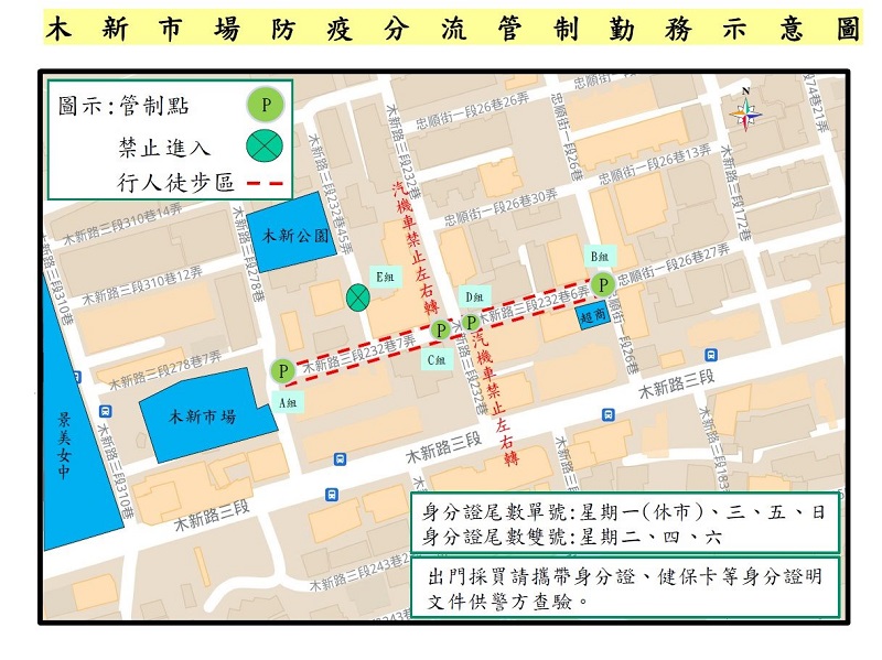 量販賣場加入人流管制 部分賣場假日推出身分證強制分流 - 電腦王阿達 量販賣場加入人流管制 部分賣場假日推出身分證強制分流 - 電腦王阿達