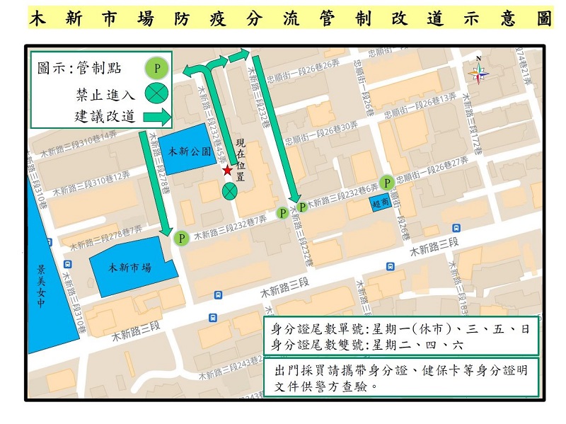 量販賣場加入人流管制 部分賣場假日推出身分證強制分流 - 電腦王阿達 量販賣場加入人流管制 部分賣場假日推出身分證強制分流 - 電腦王阿達