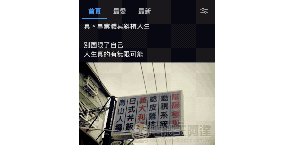 Facebook app 小技巧:「上下滑一下」快選最新動態 - 電腦王阿達 Facebook app 小技巧:「上下滑一下」快選最新動態 - 電腦王阿達