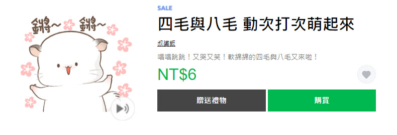 LINE貼圖夏日超敢動限時1折優惠 懶得鳥你等37款貼圖通通6元 - 電腦王阿達 LINE貼圖夏日超敢動限時1折優惠 懶得鳥你等37款貼圖通通6元 - 電腦王阿達