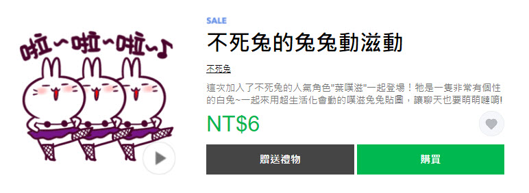 LINE貼圖夏日超敢動限時1折優惠 懶得鳥你等37款貼圖通通6元 - 電腦王阿達 LINE貼圖夏日超敢動限時1折優惠 懶得鳥你等37款貼圖通通6元 - 電腦王阿達