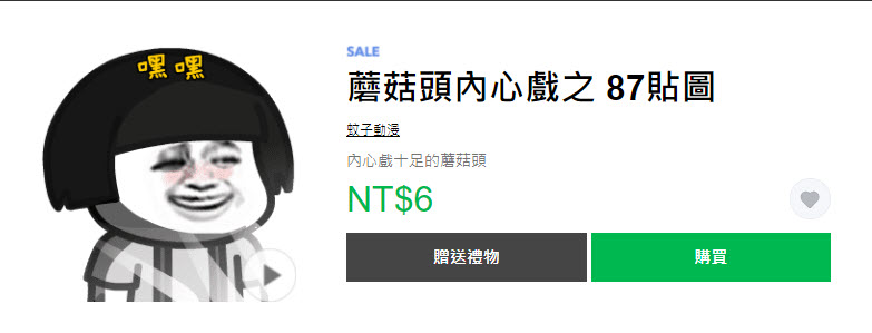 LINE貼圖夏日超敢動限時1折優惠 懶得鳥你等37款貼圖通通6元 - 電腦王阿達 LINE貼圖夏日超敢動限時1折優惠 懶得鳥你等37款貼圖通通6元 - 電腦王阿達