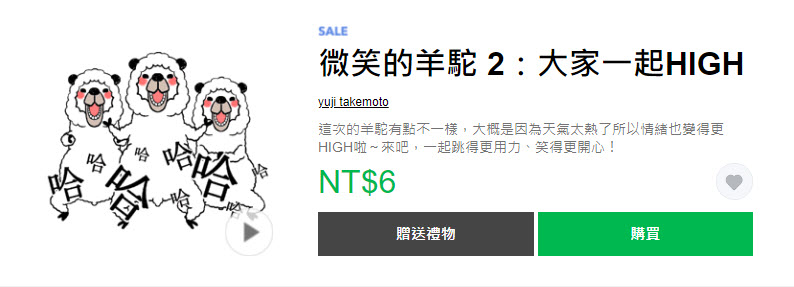 LINE貼圖夏日超敢動限時1折優惠 懶得鳥你等37款貼圖通通6元 - 電腦王阿達 LINE貼圖夏日超敢動限時1折優惠 懶得鳥你等37款貼圖通通6元 - 電腦王阿達