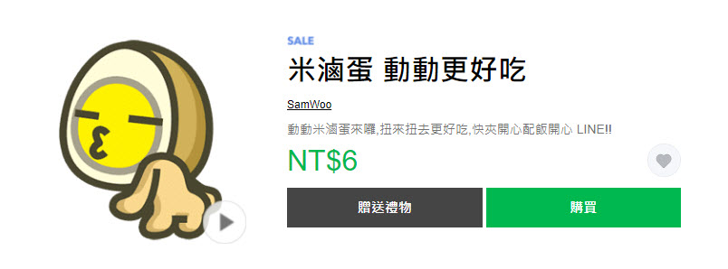 LINE貼圖夏日超敢動限時1折優惠 懶得鳥你等37款貼圖通通6元 - 電腦王阿達 LINE貼圖夏日超敢動限時1折優惠 懶得鳥你等37款貼圖通通6元 - 電腦王阿達