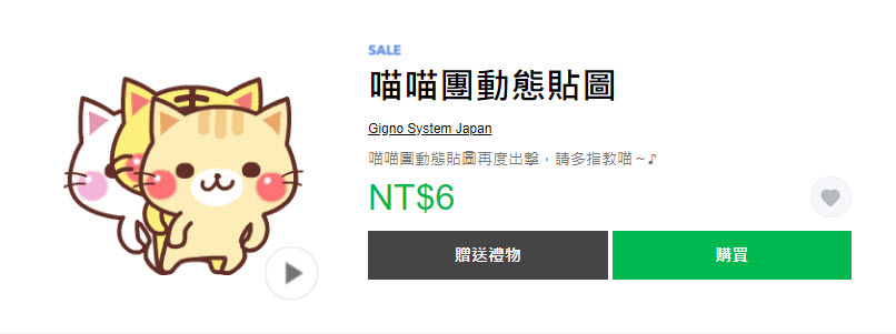 LINE貼圖夏日超敢動限時1折優惠 懶得鳥你等37款貼圖通通6元 - 電腦王阿達 LINE貼圖夏日超敢動限時1折優惠 懶得鳥你等37款貼圖通通6元 - 電腦王阿達