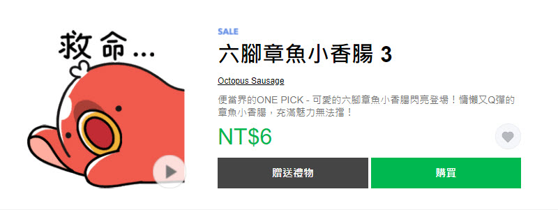 LINE貼圖夏日超敢動限時1折優惠 懶得鳥你等37款貼圖通通6元 - 電腦王阿達 LINE貼圖夏日超敢動限時1折優惠 懶得鳥你等37款貼圖通通6元 - 電腦王阿達